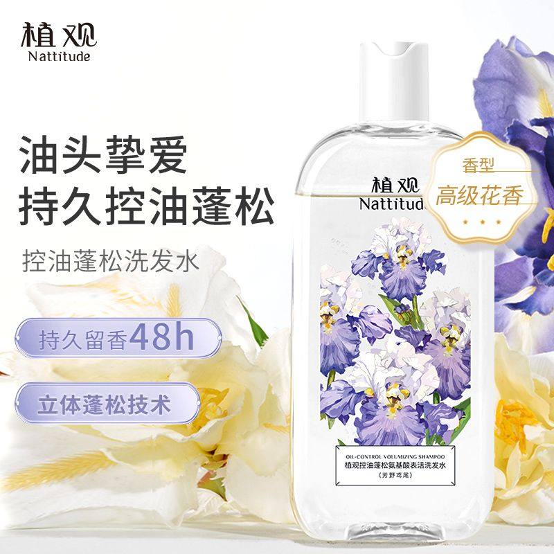 智冠 オイルコントロール ボリュームアップシャンプー、ディープクレンジング、長持ちする香り、アミノ酸シャンプー、正規品国内ブランド