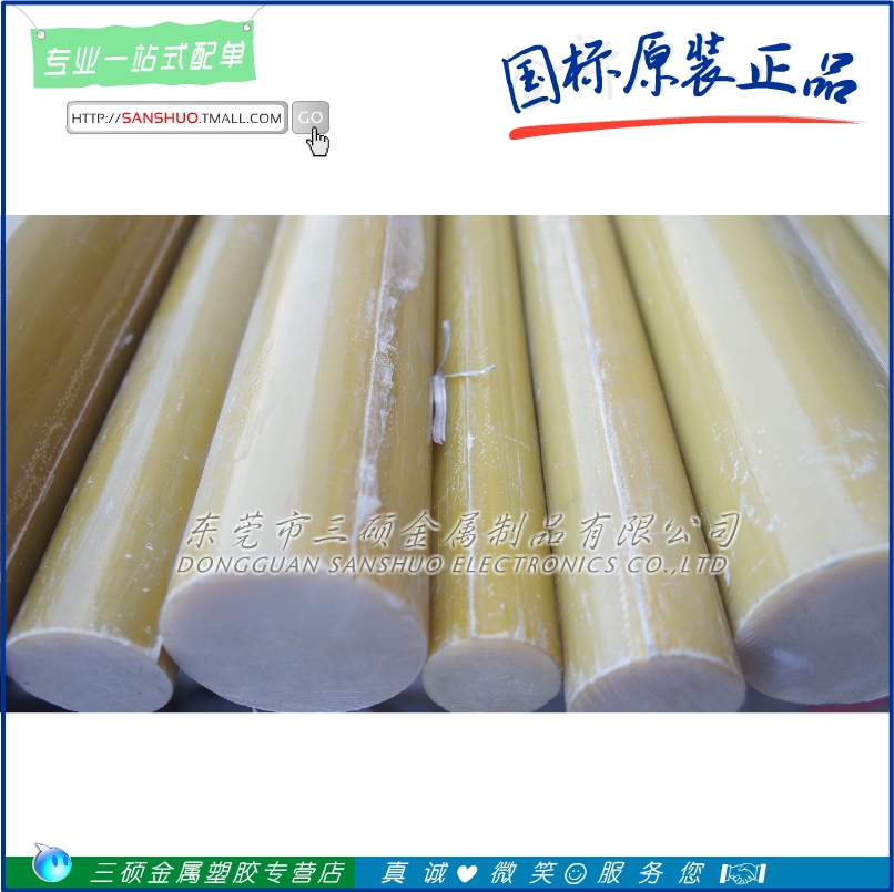 3240 Epoxy resin rod Epoxy plate Insulation rod plate Pholaldehyde glass fiber