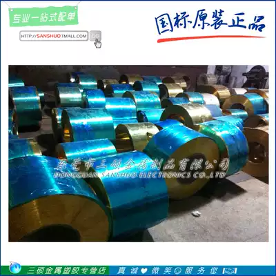 Sales H62 high-precision brass strip, brass foil, thin brass skin roll, separable strip 0 03-2 0