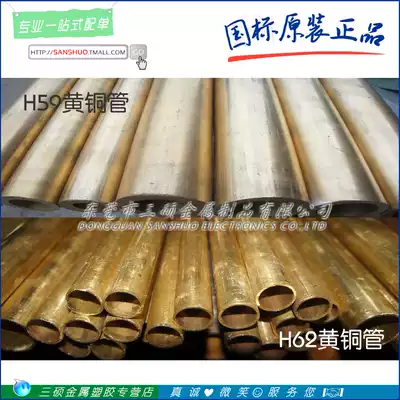 H62 H59 brass tube precision copper tube thin thin copper tube thick wall H65 precision brass tube