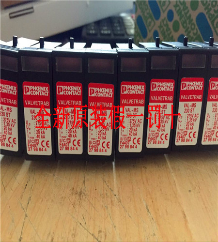 2798844VAL-MS 230 ST Phoenix Class 2 surge protector New original fake one penalty ten