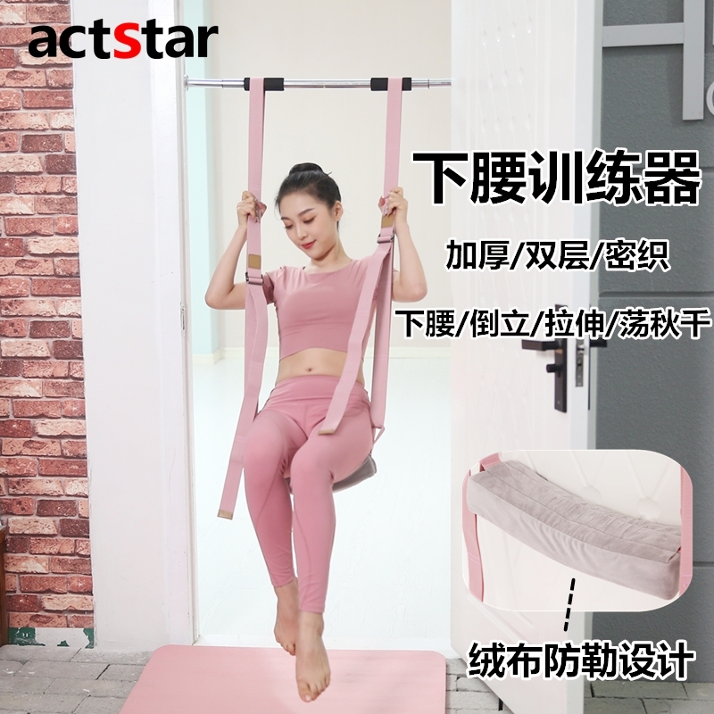 Aerial yoga hammock rope overwhelmed artifact with one word downward trainer bending aid equipment