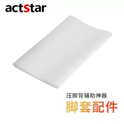 Reba presser foot back artifact children's dance professional practice instep tension instep instep shaping device adult dancing foot back presser