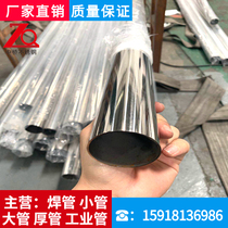 201304 stainless steel pipe round pipe outer diameter 30 32 32 35 38 40 42 45 48 48 60mm
