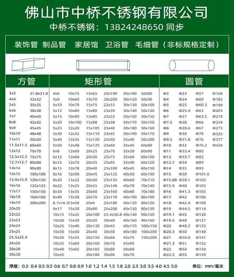 National Label 201304 Decorative Products Stainless Steel Square Tube Flat Tube Flat Tube Glossy Stainless Steel Square Tong Round