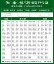 National Label 201304 Decorative Products Stainless Steel Square Tube Flat Tube Flat Tube Glossy Stainless Steel Square Tong Round