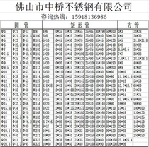 National Label 201304316 stainless steel round pipe square pipe flat pipe decorative product square Tongyuan direct manufacturer