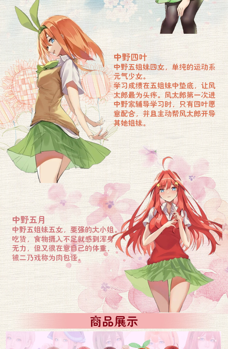 Hk 五等分的花嫁新娘cos上杉風太郎中野一花二乃三玖四葉五月cosply 露天拍賣