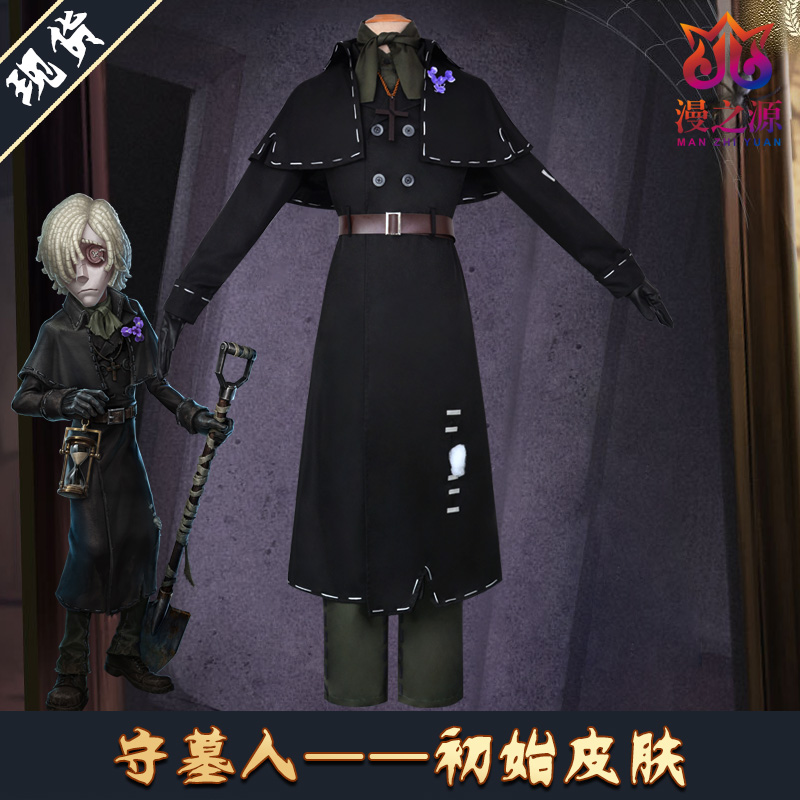 Fifth Personality Cos Conserved Tomb Man Andrew Kress New suitors COSPLAY COSTUME