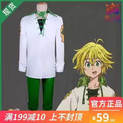 Resurrection of the Commandments of the Seven Sins cos Angry Sins Leader Meliodas cosplay set
