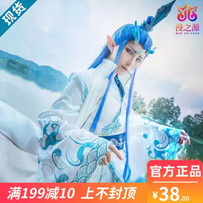 Which cos suit which Bing magic pill spirit Pearl lotus root cake cp demon child Magic version COSPLAY clothing children