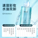 Средство для снятия макияжа для глаз и губ, мягкая мазь для чувствительной кожи, «три в одном», официальный продукт