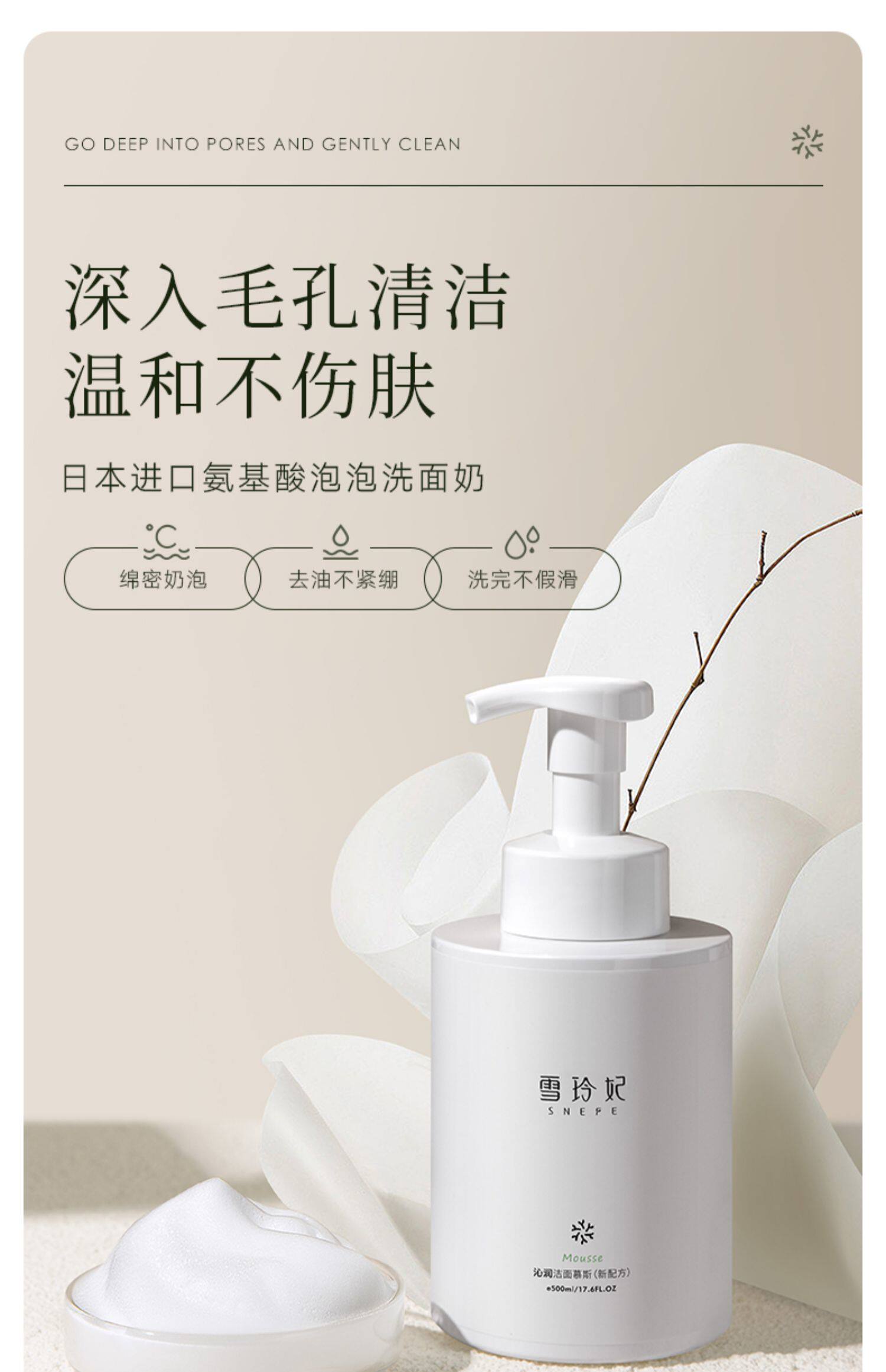 雪玲妃氨基酸洗面奶女敏感肌专用洁面乳控油保湿慕斯男士官方正品