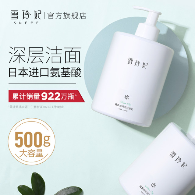 Xueling Fei White Fatty Facial Cleanser ສໍາລັບແມ່ຍິງ, ຄວບຄຸມຄວາມມັນ, ເຮັດຄວາມສະອາດຮູຂຸມຂົນຢ່າງເລິກເຊິ່ງ, ຄວາມຊຸ່ມຊື່ນຂອງຜູ້ຊາຍ, ລ້າງເຄື່ອງແຕ່ງຫນ້າ, ເຮັດຄວາມສະອາດແມງໄມ້, ເຮັດຄວາມສະອາດຜູ້ຊາຍ