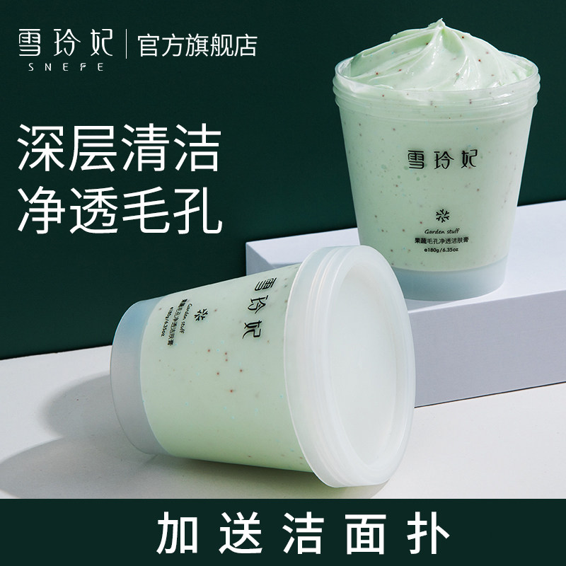 Xuelingfei massage cream Facial deep cleansing cream Exfoliates clogged pores Purify and balance the beauty salon female face