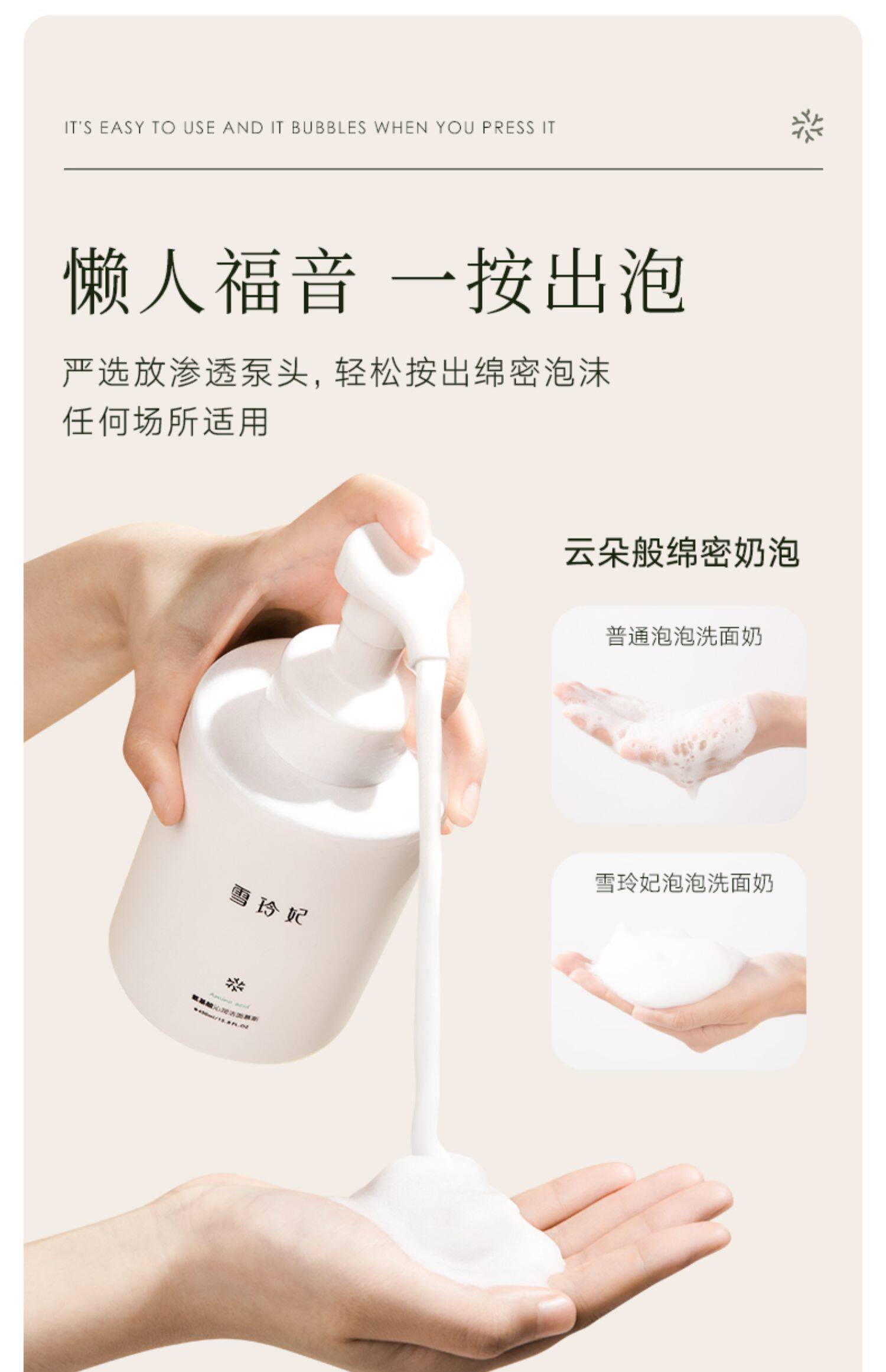 雪玲妃氨基酸洗面奶女敏感肌专用洁面乳控油保湿慕斯男士官方正品