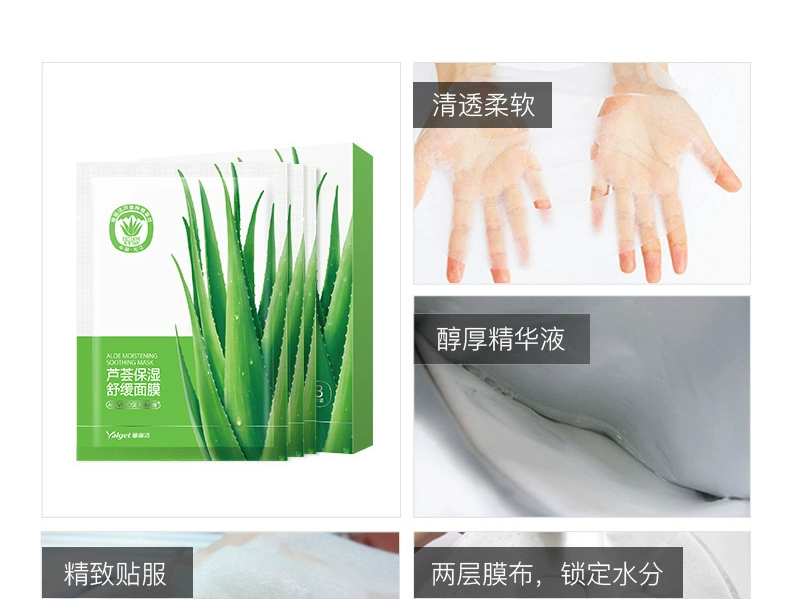 Mặt nạ lô hội dưỡng ẩm Yalijie Aloe Làm dịu da - Mặt nạ