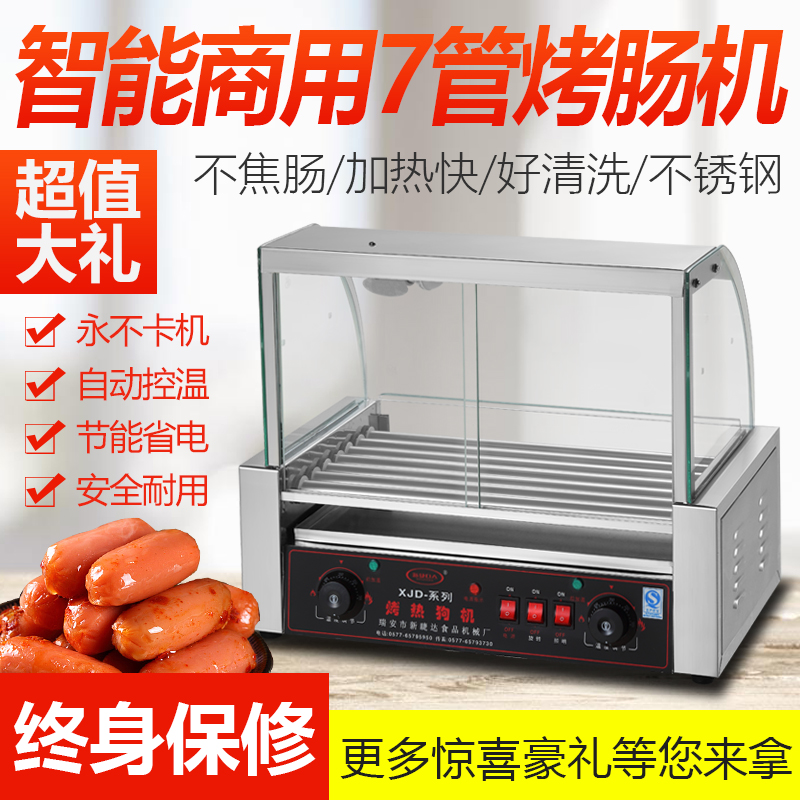 Commercial 7-tube grilled sausage machine desktop hot dog machine double temperature control stainless steel seven-tube grilled sausage machine with light and door plus 25