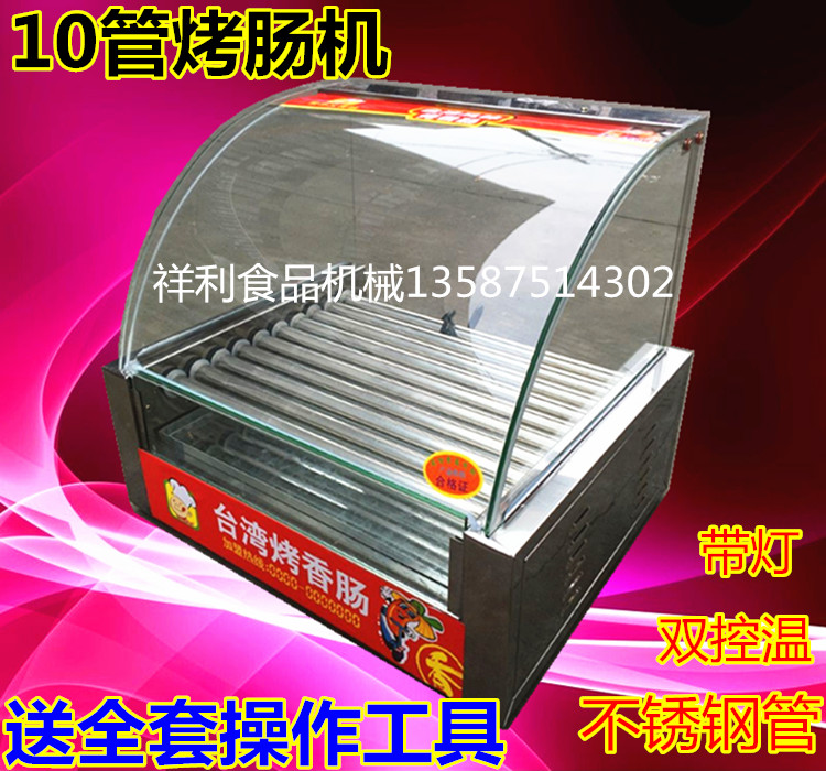 10 tube grill machine Hot dog machine double control temperature stainless steel pipe roasting sausage machine with lighting with door 290 yuan