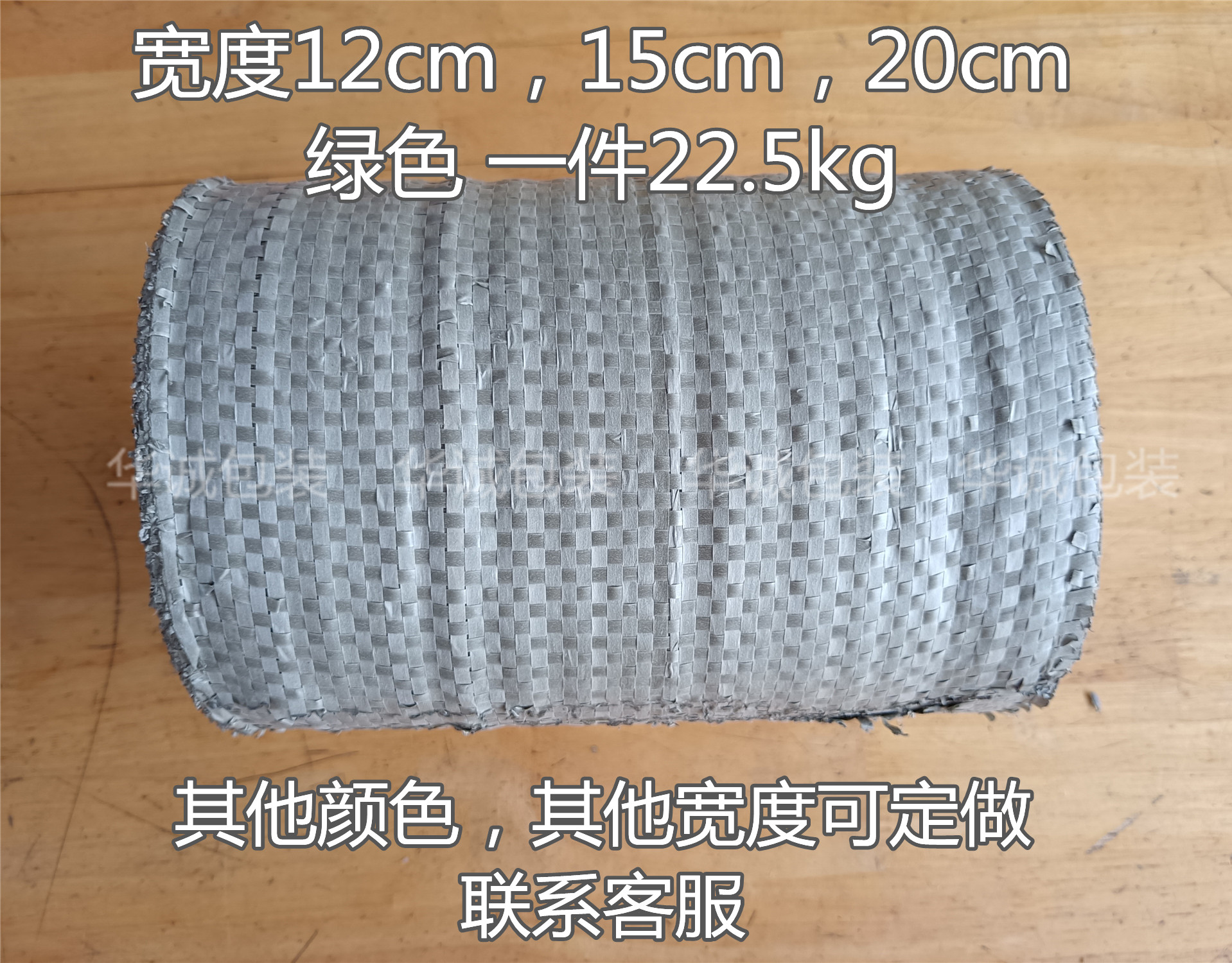 Plastic woven fabric 20cm green one piece of 22 5kg fiber cloth woven cloth with snake skin cloth
