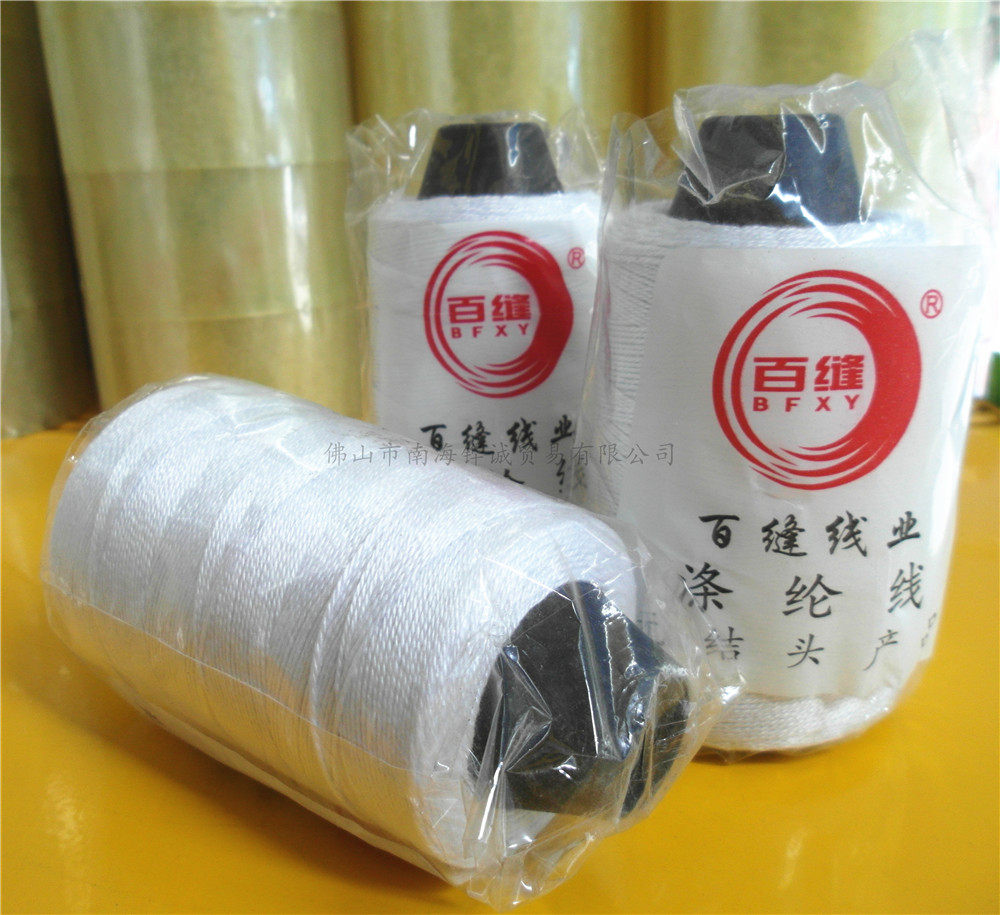 Hundred seam brand white envelope line DIY sewing thread baler special line three-strand line special price a box of 70 rolls