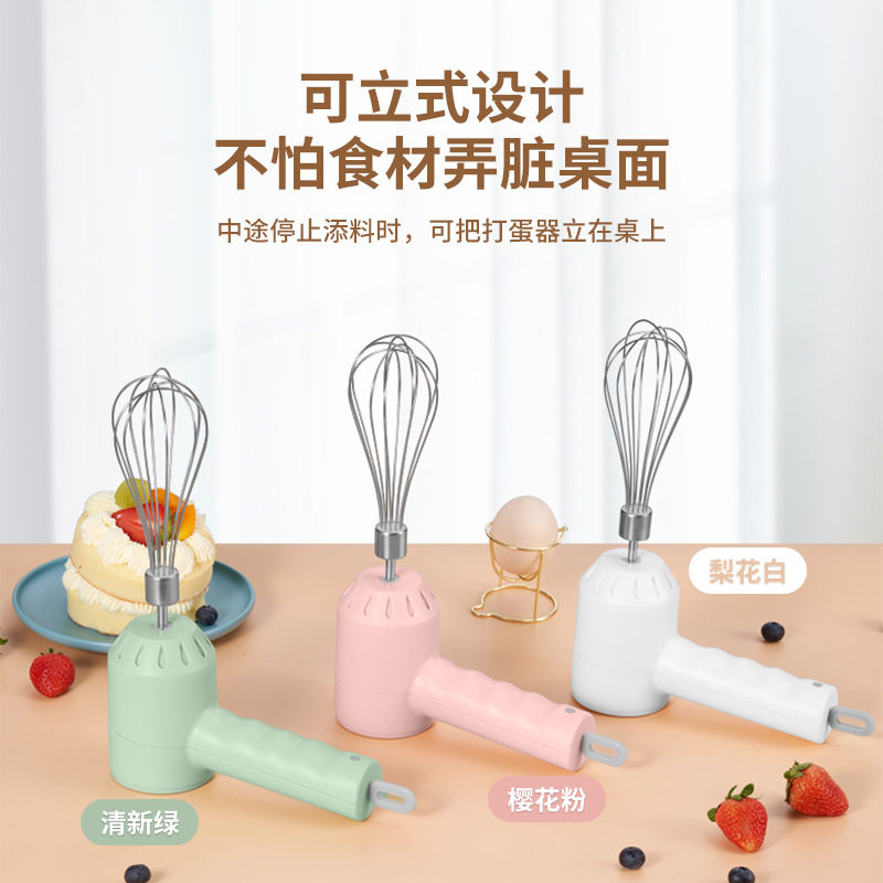 Egg beater electric household egg beater mini whipping cream machine baking tool two-in-one whisk stirring handheld