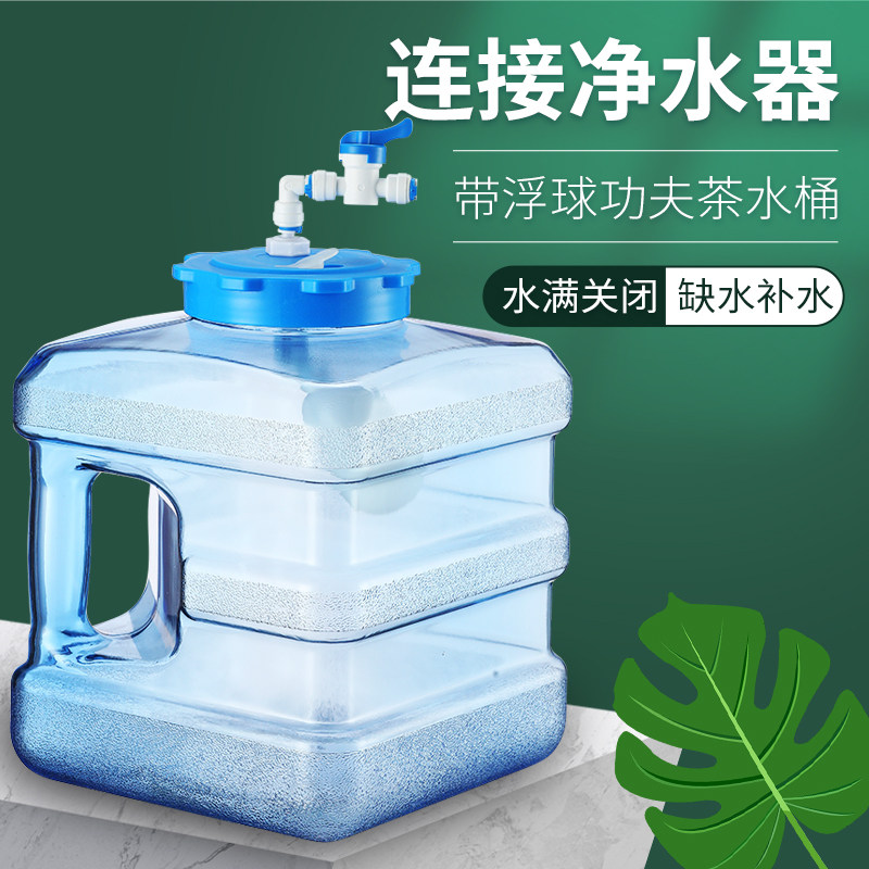 Kongfu tea bucket with floating ball water purifier automatic water inflow upper water bucket pure water barreled water bucket water storage bucket