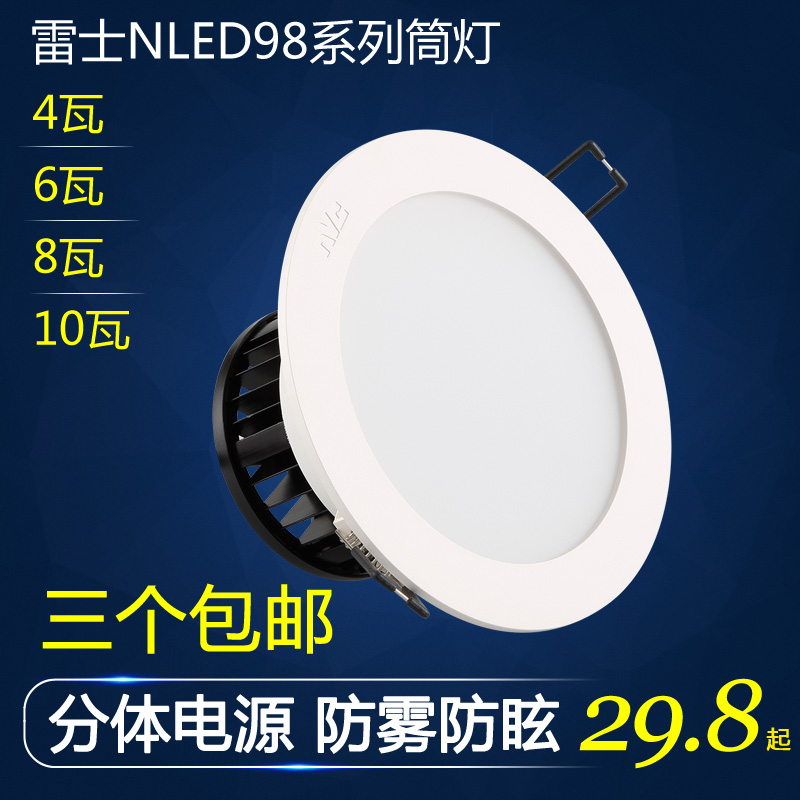 Thunder lighting LED all-in-one cylinder NLED9825 NLED9825 NLED983 NLED9835 NLED984-Taobao