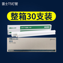 (30 pieces in total) NVC Lighting t5 integrated lamp bracket lamp strip atmosphere light box lamp tube 1 2 meters 14w
