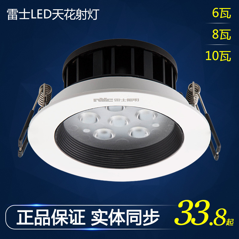 Thunder lighting LED ceiling lamp spotlight Dowel NLED135ND NLED137ND NLED139ND