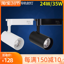 Regese Lighting Led Track Spotlight Rail Spotlight Cob Light Source TLED385 24w35w Collar Guest Series