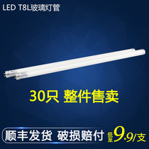(the whole 30) Reese lighting T8 lamp tube LED radar infrared human sensing dual end power supply 1 2 m
