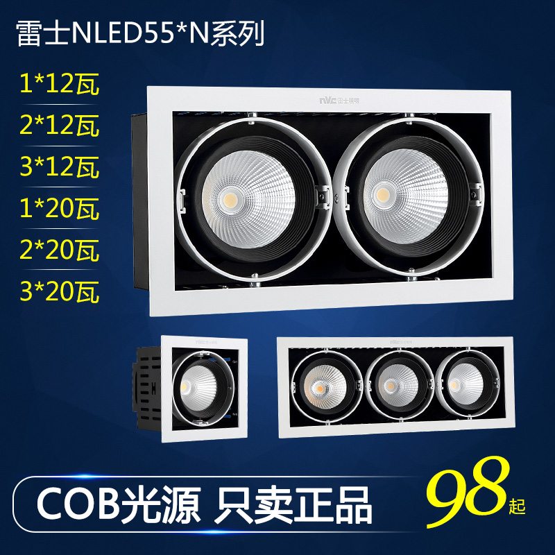 Thunder lighting LED grille Spotlight Bean Bile light COB light source NLED551N NLED552N NLED553N NLED553N