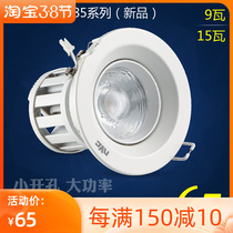 Thunder lighting collar guest series led spotlight ceiling lamp cob light source nled185a nled185b 9w15w 9w15w