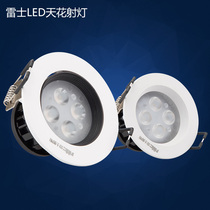 Rex Lighting Feng Shang Series LED spotlight background wall light NLED133N NLED133ND highlight 4W