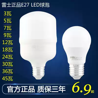 NVC Lighting LED bulb E27 screw lamp holder Table lamp bulb Neutral light 5W energy-saving light bulb 7W12w18w36