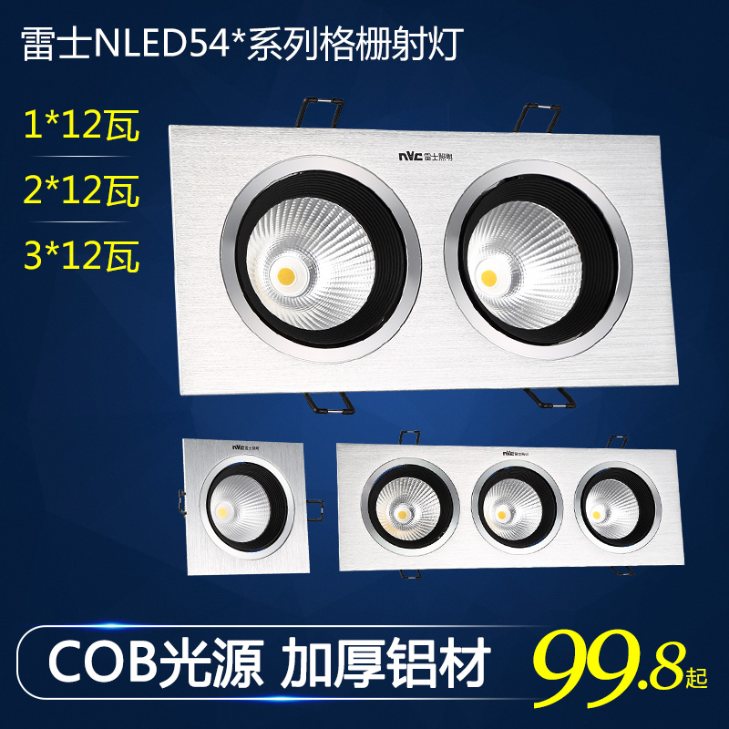 Thunder lighting LED grille spotlight cob bean bile lamp single head double NLED541 NLED541 NLED542 NLED543 NLED543
