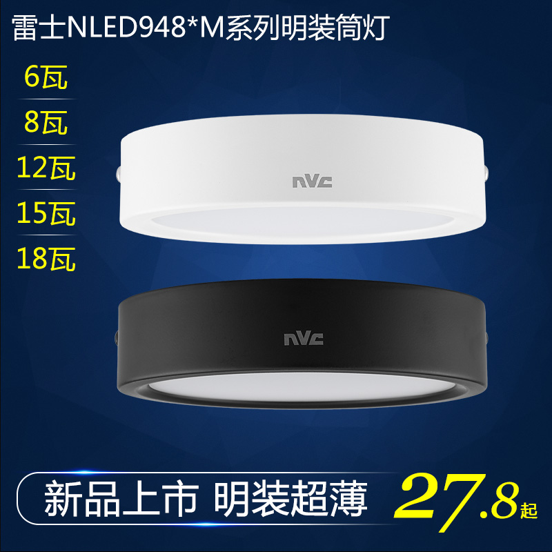 NVC Lighting led surface mounted downlight Corridor aisle thin clothing store ceiling downlight nled9484m 6w18w