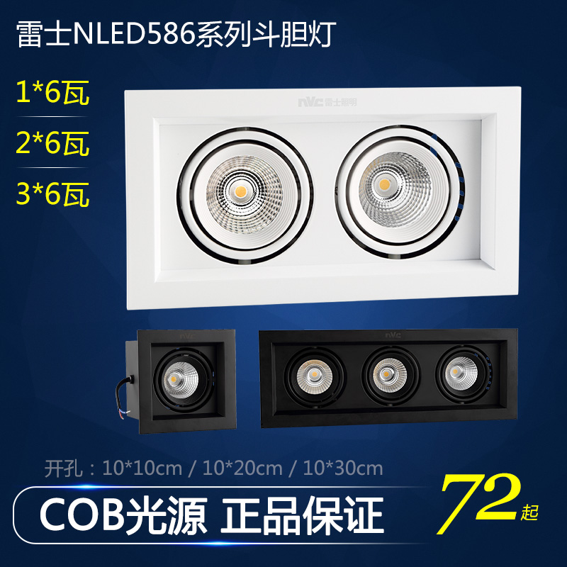 Thunder lighting LED grille Spotlight Bean COB Single Head three-headed NLED5861 NLED5862 NLED5863 NLED5863 Taobao