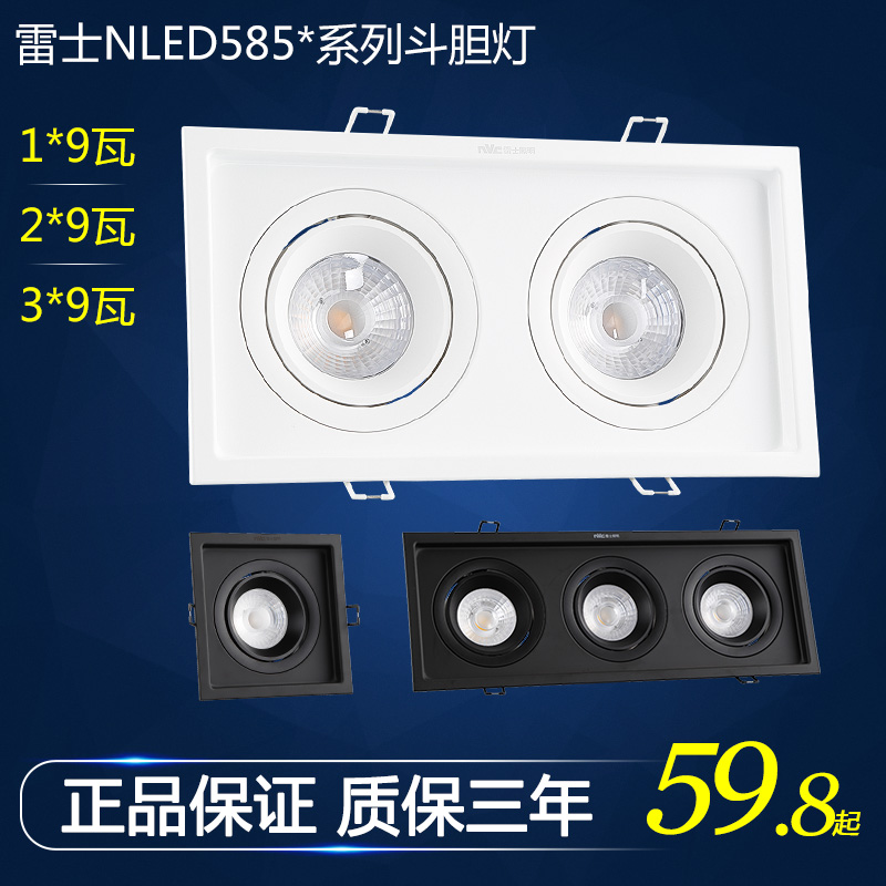 Thunder lighting cockpit spotlight cob grid light single double triple head square light NLED5851A 5852A 5853A