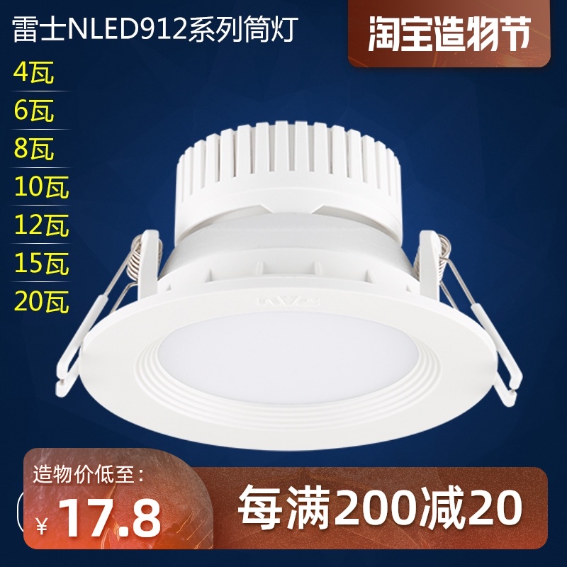 NVC Lighting LED Downlight NLED91225 9123N 91235 9124 9125N 9126 9128N