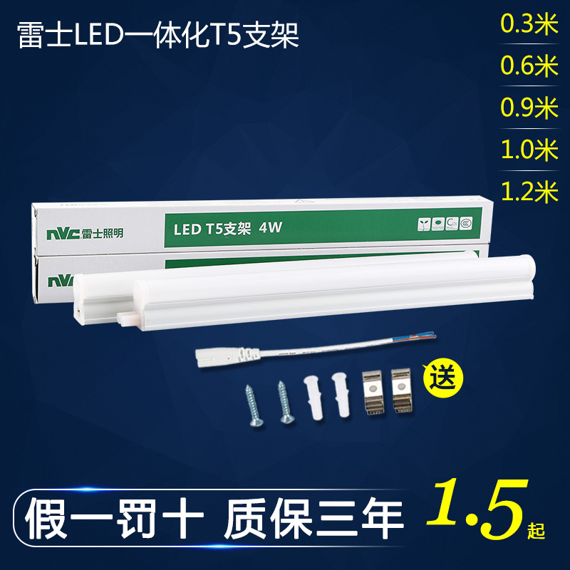 Leith t5 Tube bracket integrated LED fluorescent lamp Home Decoration lamp slot lamp with 1 2 meters 4w7w10w12w14w