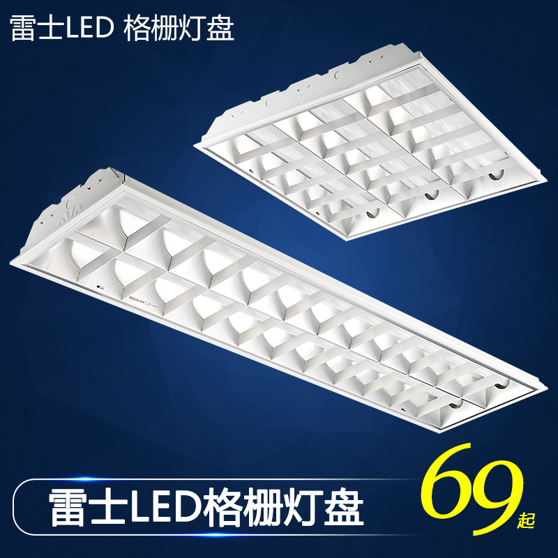 Thunder lighting LED grid lamp 600 * 600 T8 Embedded office engineering daylight lamp disc complete NDL417