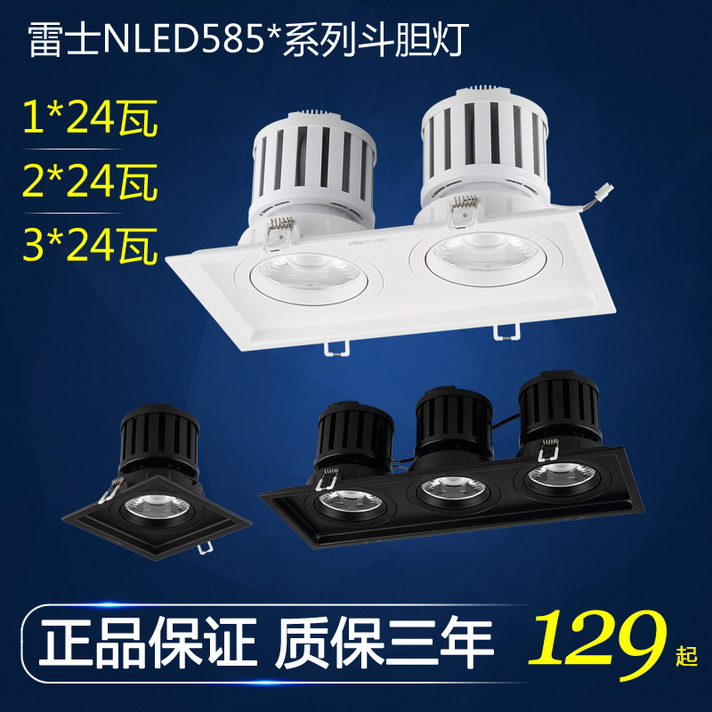 Thunder lighting cockpit spotlight cob grid light single double triple head square NLED5851C NLED5851C 5852C 5853C-Taobao