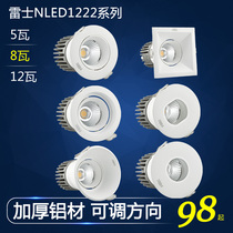 Thunder lighting NLED1222 spotlight cylinder light deep hidden deep cup LED ceiling light COB wash wall light stand-in NLED1332