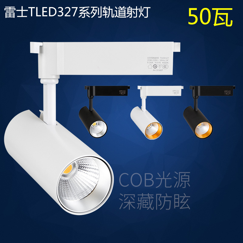 Resserilluminated Led Track Spotlight Rail Spotlight Cob Light Source Elegant series tled327 50w
