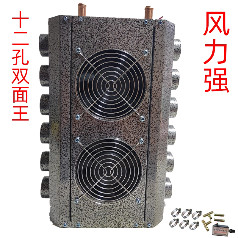 Car Heater Water Heating Vehicle-Mounted Radiator Twelve-Hole Double-Sided King 12V24 Mini Truck Passenger Car
