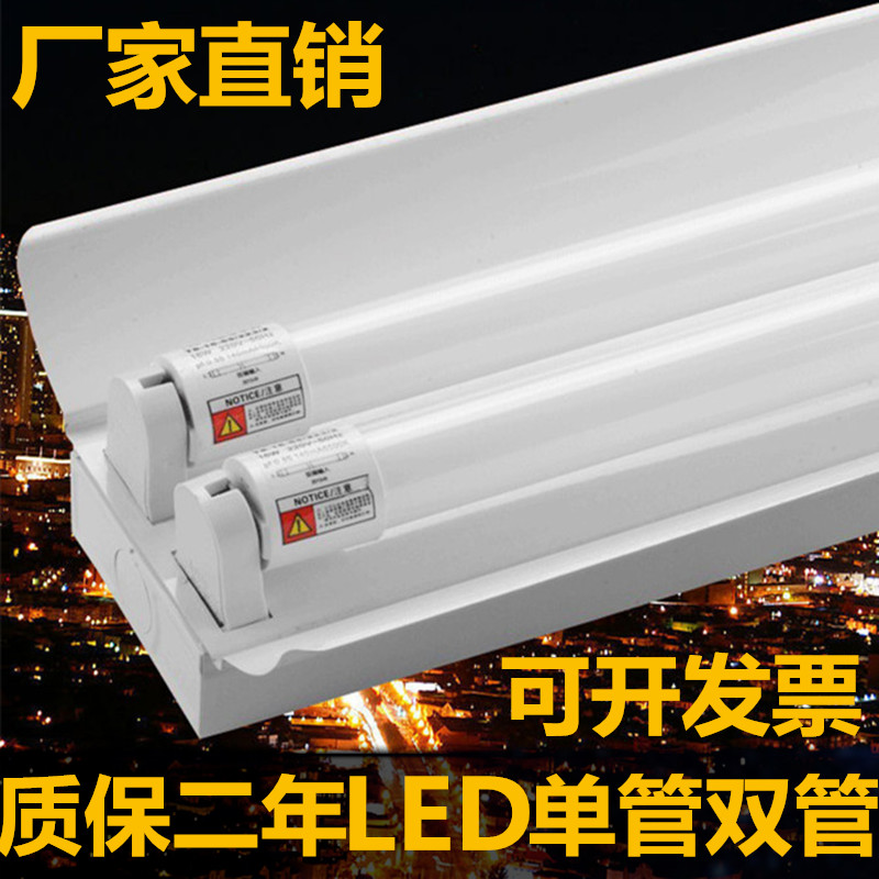 T8LED tube fluorescent lamp Full set of single tube double tube bracket lamp 1 2 meters with cover energy-saving high-brightness emergency fluorescent lamp
