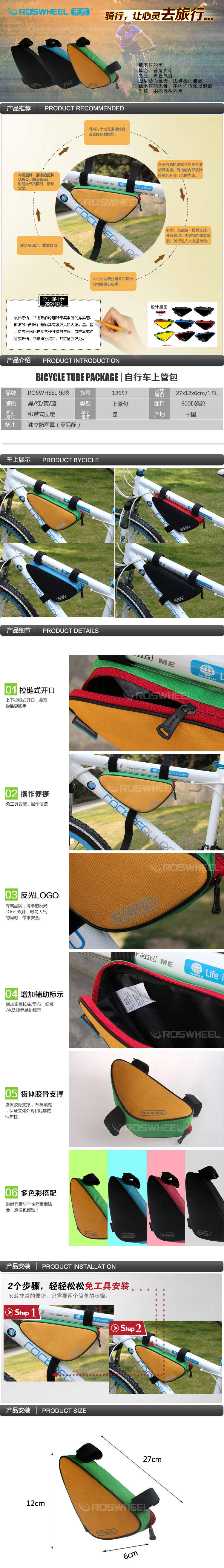 Sacoche pour vélo ROSWHEEL - Ref 2219398 Image 6