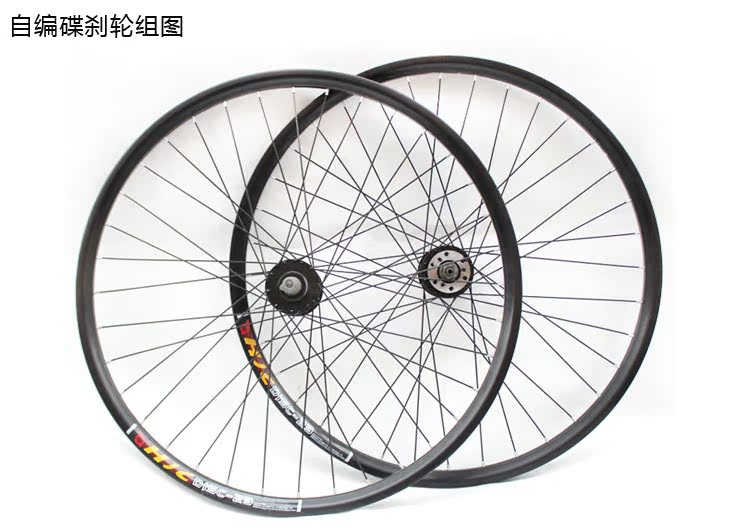 Roues de vélo Mountain Bike ANTAI 26 pouces - Ref 2368273 Image 14